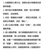 兰州 武威 张掖 酒泉金蝶精斗云财务软件操作步