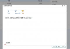 用友T+财务模块年度结转如何操作