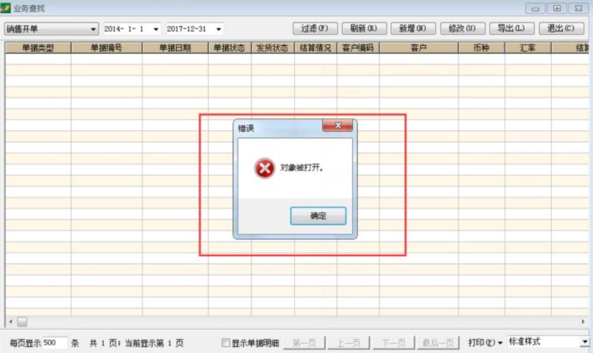 兰州袁工 139-0931-5141 账套修复、账套恢复，补丁升级、单据解锁