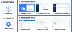 兰州金蝶精斗云账套备份失败?自动定时备份设