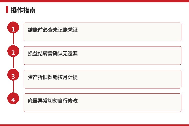 用友操作指南流程示意图